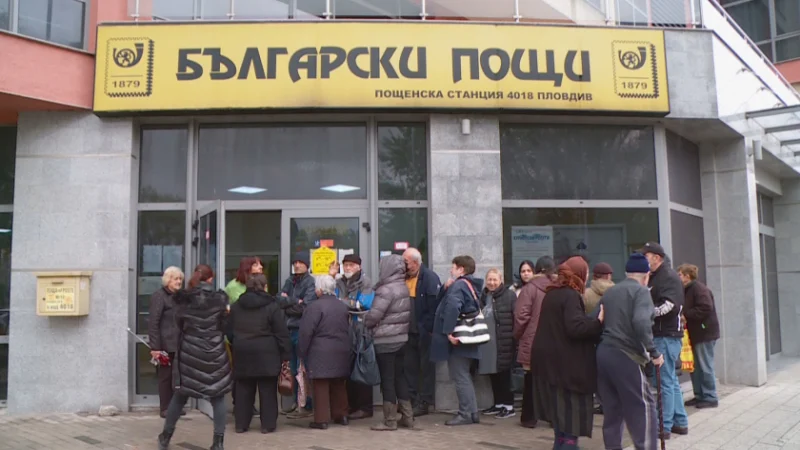 Важна новина за възрастните хора, които взимат пенсии от "Български пощи" 3 1711522288 2