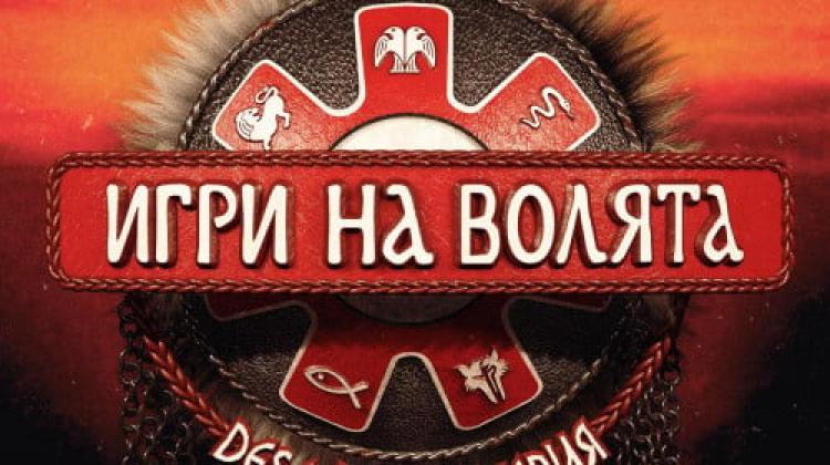 Ето кой ще гледаме в новия сезон на “Игри на волята“