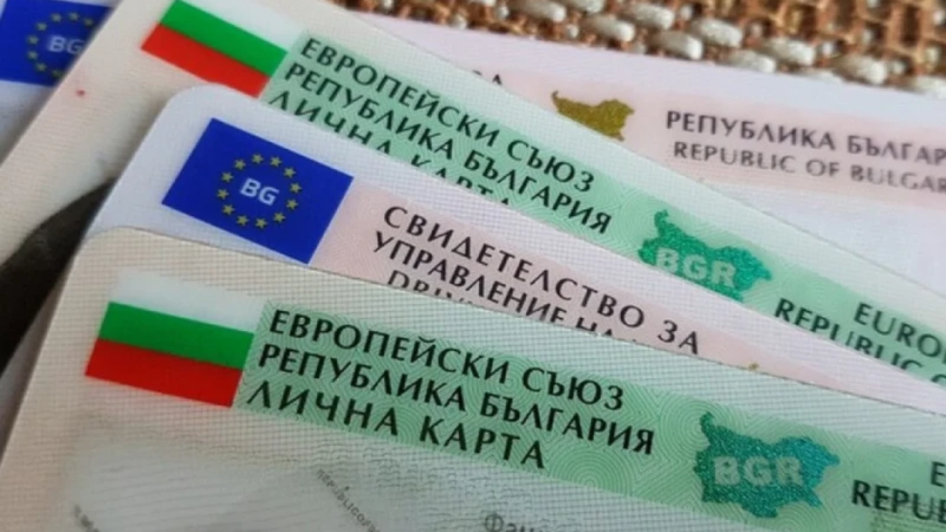 Голяма промяна с ЕГН-то в личните карти за всички родени след тази дата 3 1726849547 screenshot 2024 09 20 at 19 25 31 ogromen problem s novite lichni karti