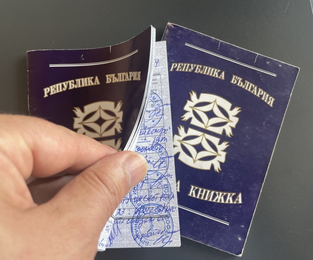 Проверката за стажа става на МОМЕНТА от 1997г до 2024г 3 457873768 553910013876590 7299286238046718115 n