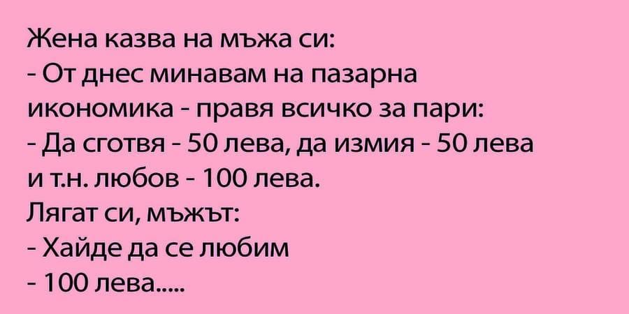 Пазарна икономика 3 461299140 1082514563595561 4325556458149036216 n