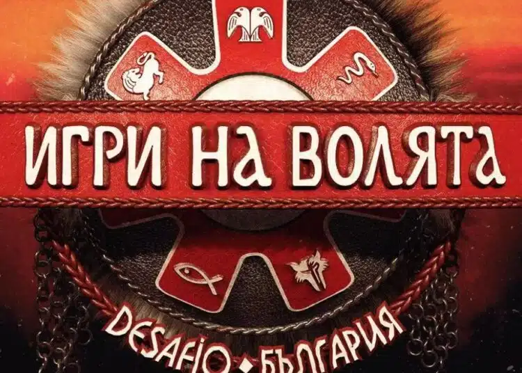igri na volqta
