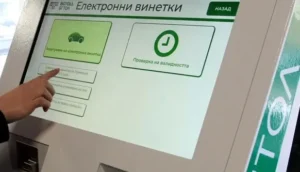 Националното тол управление предупреждава за временни затруднения при покупка на е-винетки и маршрутни карти тази нощ между 00:30 и 2:30 часа.