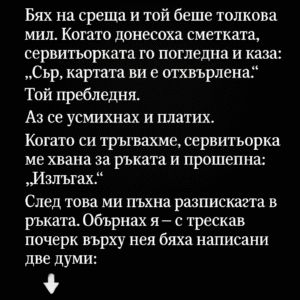 Бях на среща, а той беше толкова очарователен. Когато донесоха сметката, сервитьорката го погледна и каза: „Сър, картата ви е отхвърлена.“ Той пребледня... 26 chatgpt image 30.07.2025 g. 17 1
