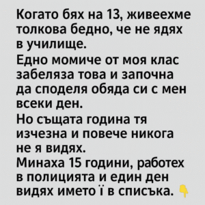 Когато бях на 13, живеехме толкова бедно, че не ядях в училище... 20 chatgpt image 30.07.2025 g. 18 11 35