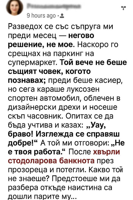 Разведох се със съпруга ми преди месец — негово решение, не мое. 👇 3 527963049 773818534991381 3295925494623207999 n