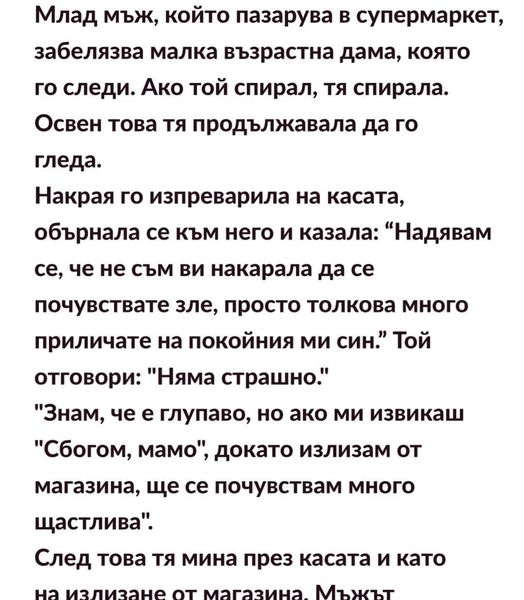 На касата тя разкри истината и вижте коя се оказа тя 3 528826074 122239237412074661 5541365073306375978 n