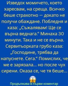 Вечерта обещаваше да е съвършена. Светлините на ресторанта танцуваха по стените, отразявайки се в очите на Елена. Тя беше всичко, което някога съм търсил – 8 529782495 122197676612271488 5548036253202093384 n