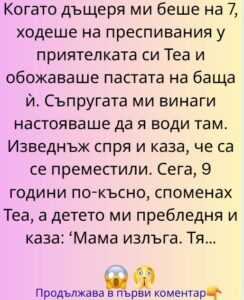 Вечерята беше към своя край. През прозореца на трапезарията се процеждаше меката, златиста светлина на късния следобед 2 530266767 122197854866271488 2953799475504950427 n