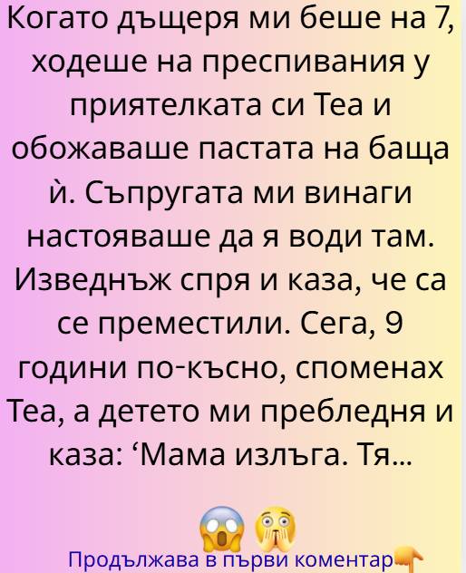 Вечерята беше към своя край. През прозореца на трапезарията се процеждаше меката, златиста светлина на късния следобед 3 530266767 122197854866271488 2953799475504950427 n