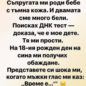 Съпругата ми роди бебе с тъмна кожа. 👇 38 540340073 794448036261764 6525498201245233136 n