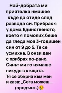 Най-добрата ми приятелка нямаше къде да отиде след развода си. 👇 2 540686730 795875142785720 2408574173752280545 n