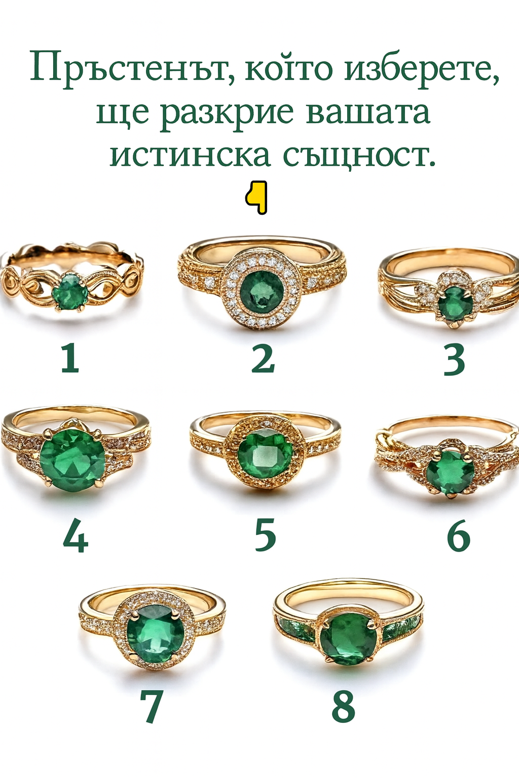 Изборът ти на пръстен разкрива твоята истинска същност 3 chatgpt image 2.08.2025 g. 14 37 57