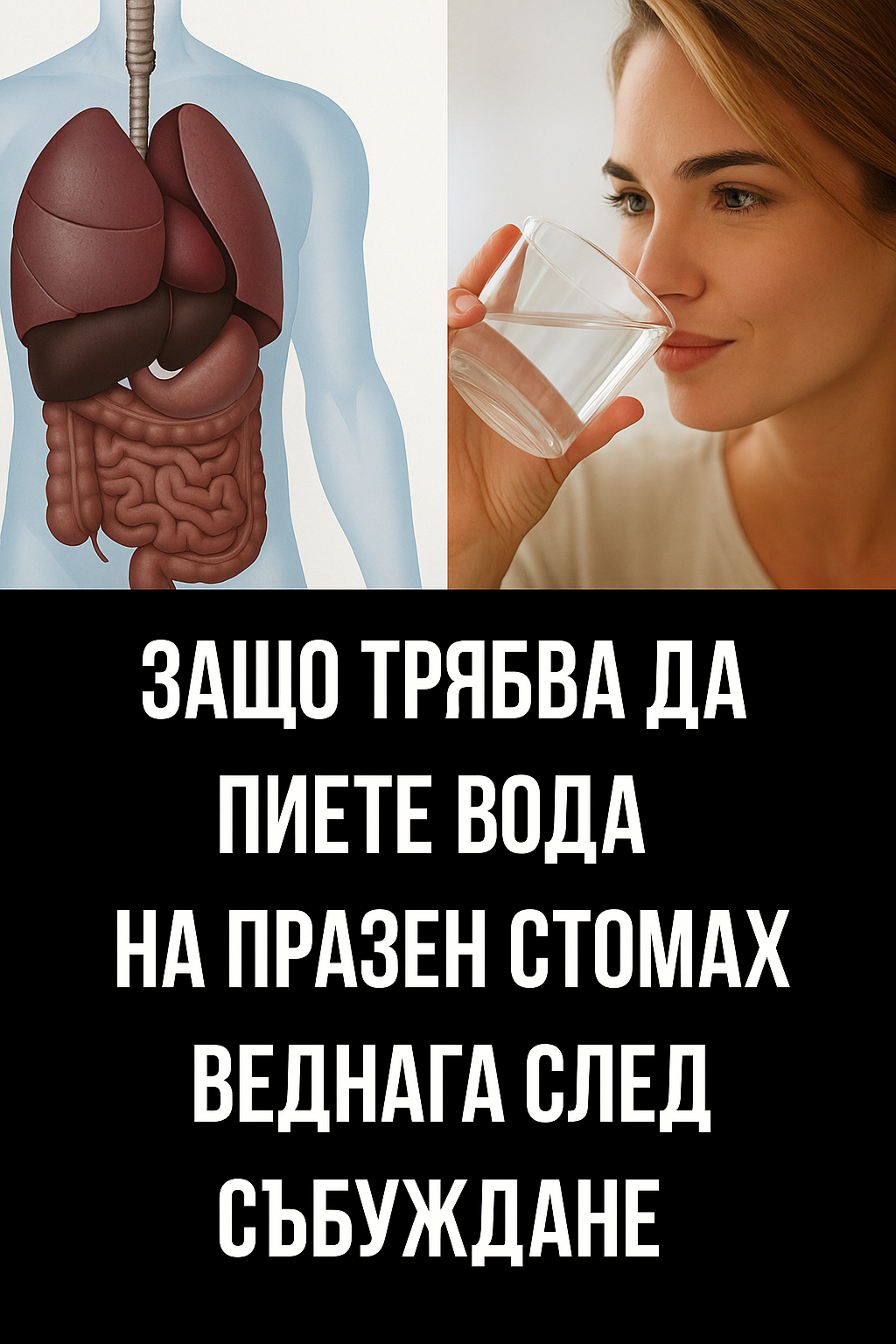 Защо трябва да пиете вода на празен стомах веднага след събуждане 👇 3 2f6add86 b097 4be8 bd89 dd47429c5c40