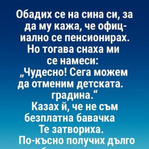 Обадих се на сина си, за да му кажа, че официално се пенсионирах. 👇 32 540734459 796594249380476 7103513659617816903 n