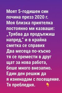 Моят 5-годишен син почина през 2020 г.👇 26 546938323 805742565132311 5929483018636973899 n
