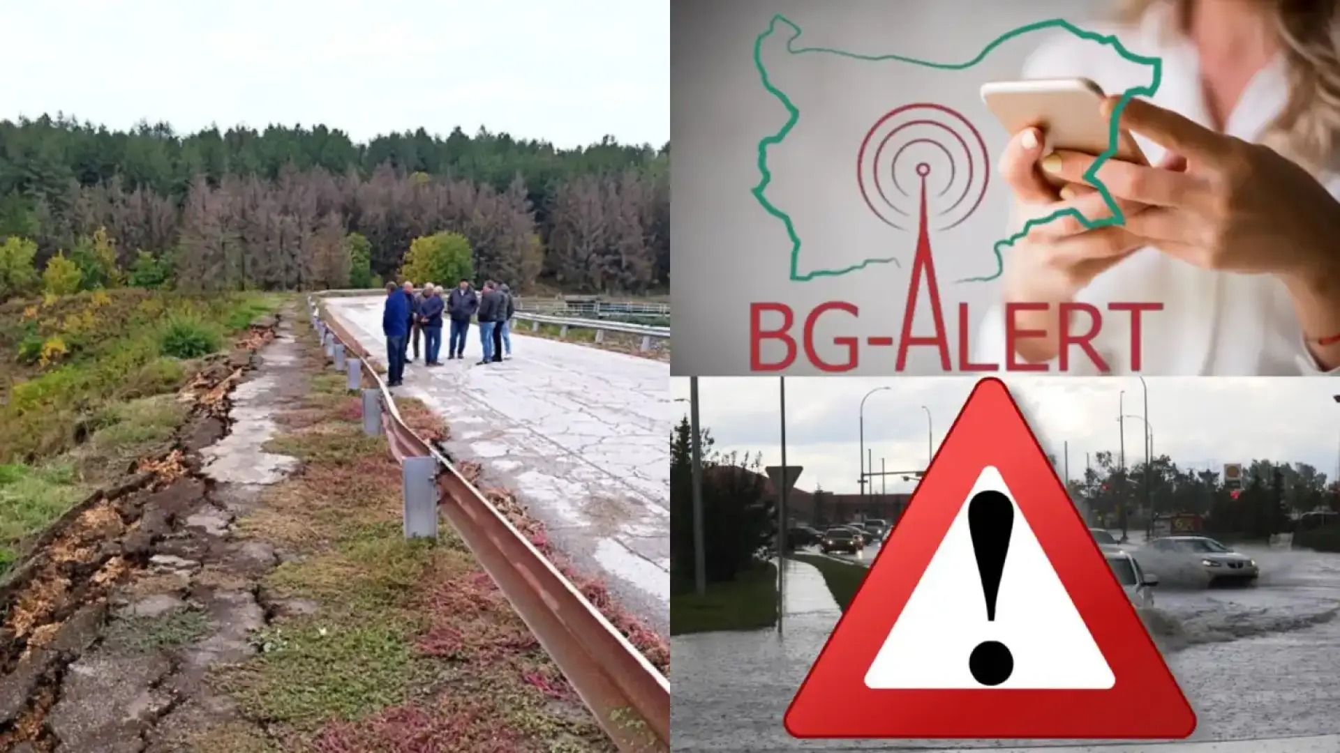Извънредно: Активираха BG-Alert, тече евакуация 4 1920x1080 15