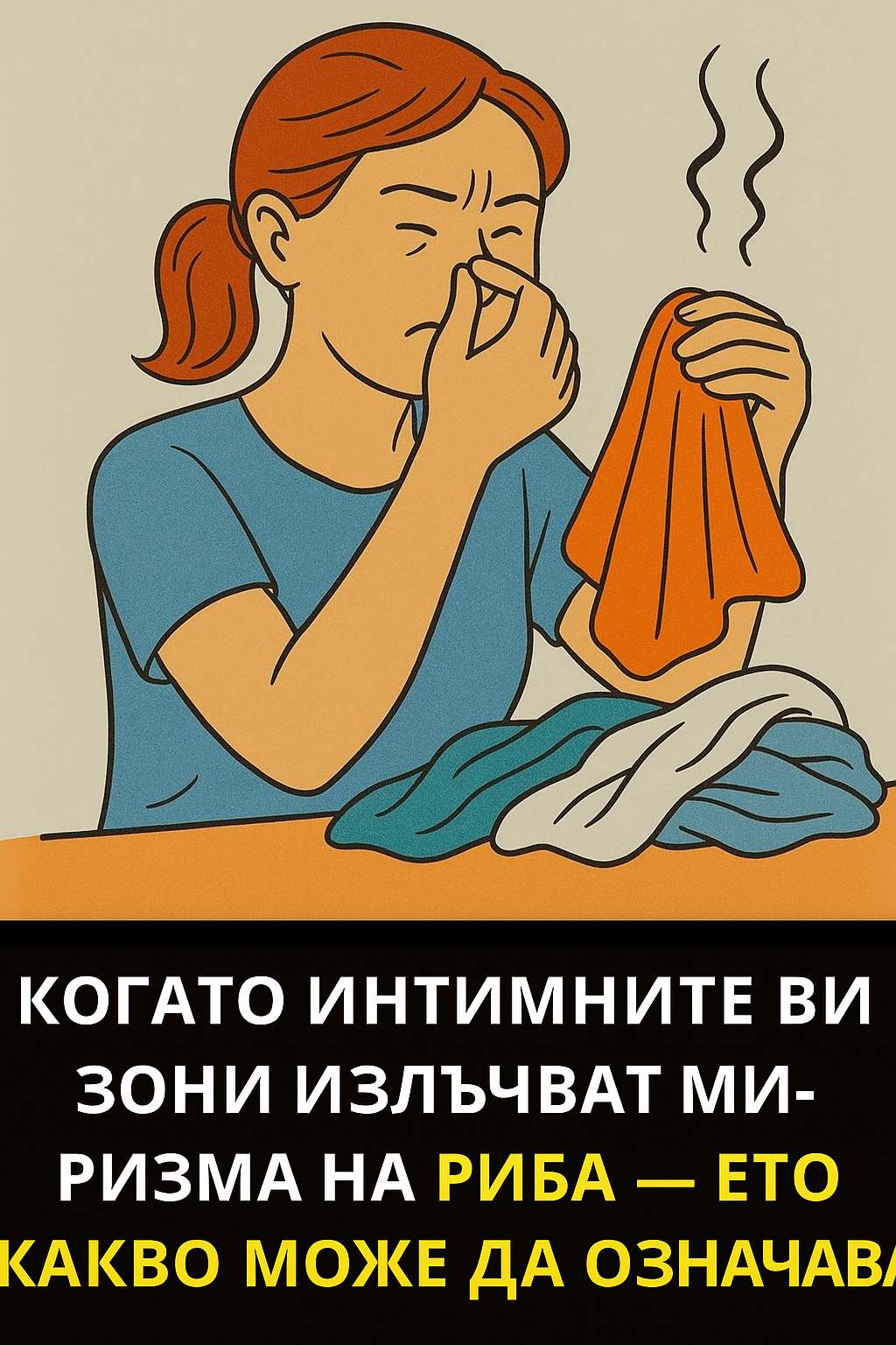 20251109 1521 intimna mirizma na