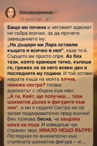 Баща ми почина и неговият адвокат ни събра всички, за да прочете завещанието му. 👇 56 592505172 122174230946593989 1071699174344554355 n