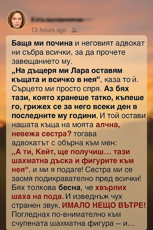 Баща ми почина и неговият адвокат ни събра всички, за да прочете завещанието му. 👇 3 592505172 122174230946593989 1071699174344554355 n