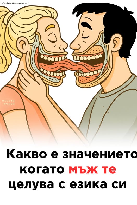 „Когато мъж те целува с 👅💏… това означава… виж още 👇👇👇 3 594412504 122174405948593989 2505409119478687404 n