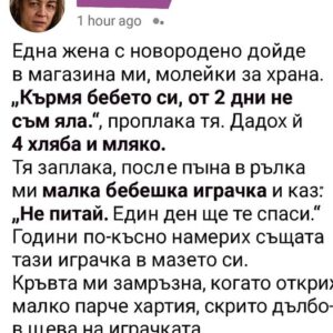 Една жена с новородено дойде в магазина ми, молейки за храна. 👇 32 597383084 122176334048593989 7994318696194564364 n
