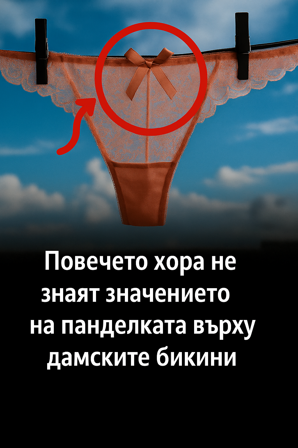 Винаги съм мислела, че това е само за да изглеждам красива, но всъщност истината е съвсем различна👇👇 3 chatgpt image 8.07.2025 g. 10 50 33