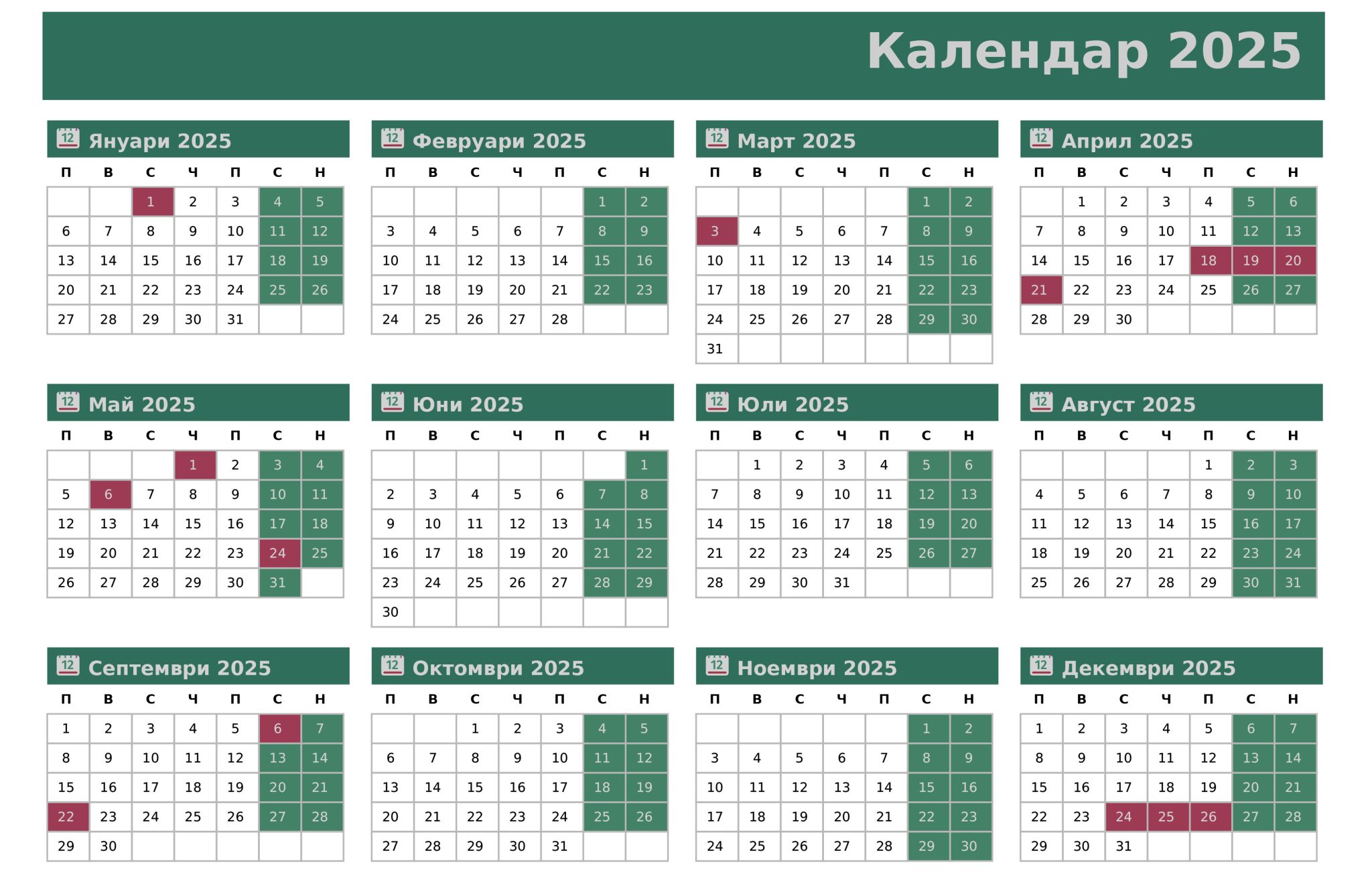 Официални почивни и работни дни през 2026 година 3 pochivni dni 2025 2048x1308 1
