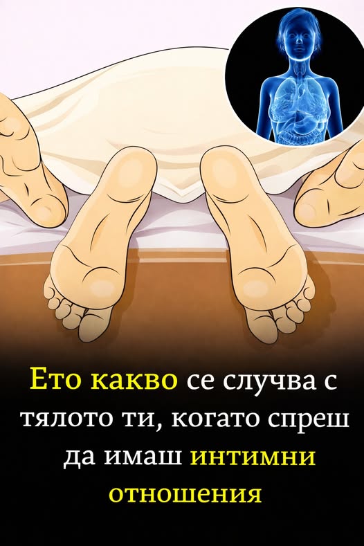 Ето какво се случва с тялото ти, когато спреш да имаш интимни отношения 👇 3 624728994 122182171532593989 925412201268514735 n