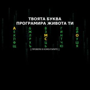 Не е просто съвпадение! Вижте как първата буква от името ви програмира целия ви живот... 👇 50 633192051 122183750330593989 8775983703273776262 n