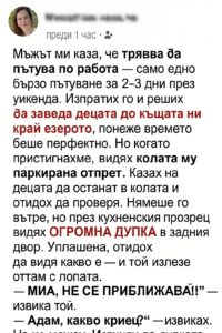 Тайната, погребана под нашата къща край езерото: Истината, която съпругът ми криеше 38 524854688 767321372307764 1703938735733701860 n