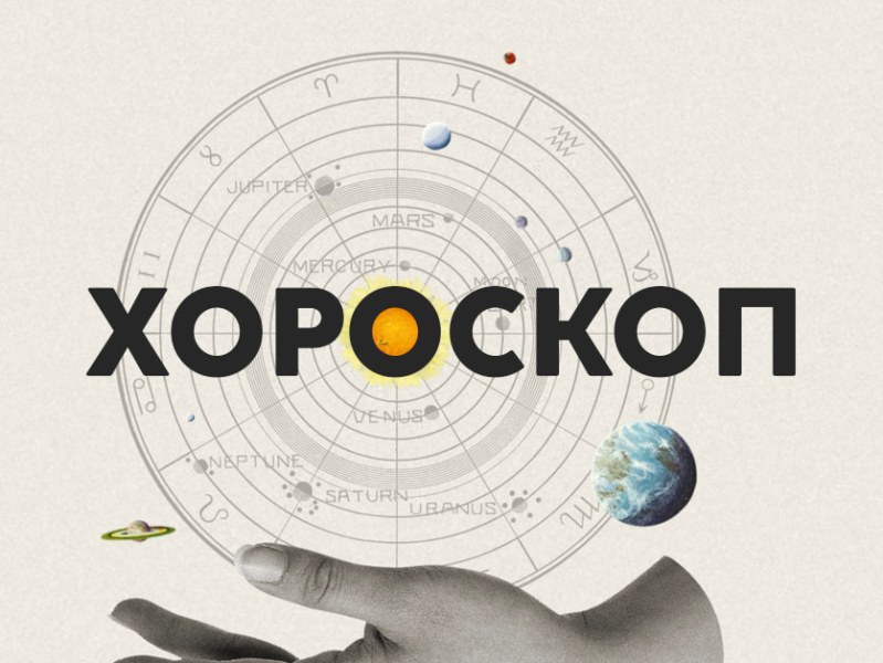 dneven horoskop 5 dekemvri 432