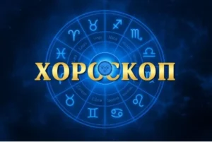 Хороскоп за днес, 29 март: Рибите ще разцъфнат като майска роза, а Телците ще го загазят здраво 2 dneven horoskop 5 noemvri ovni dnes ne 955 1