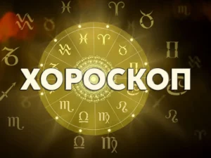Във вторник: Чак из крачолите ще текат пари на Близнаци, Козирог + още 2 зодии 20 dneven horoskop 9 septemvri rak badete 870