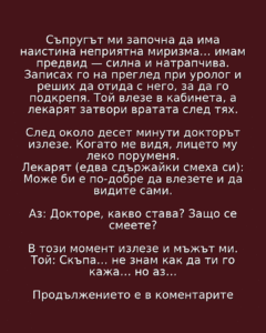 husband smell story burgundy bgtext