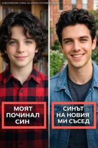 Преди десет години погребах сина си. Но когато видях момчето, което току-що се беше нанесло в съседната къща… сърцето ми спря. Защото той изглеждаше точно като детето, което загубих. 50 task 01kkv501w3enbsz580zqfp0aah 1773659053 img 1