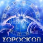 Хороскоп за днес, 17 май: Козирозите ще възкръснат за НОВ живот, а Раците ще си намерят МАЙСТОРА 92 dneven horoskop 9 septemvri 202 800x560 900